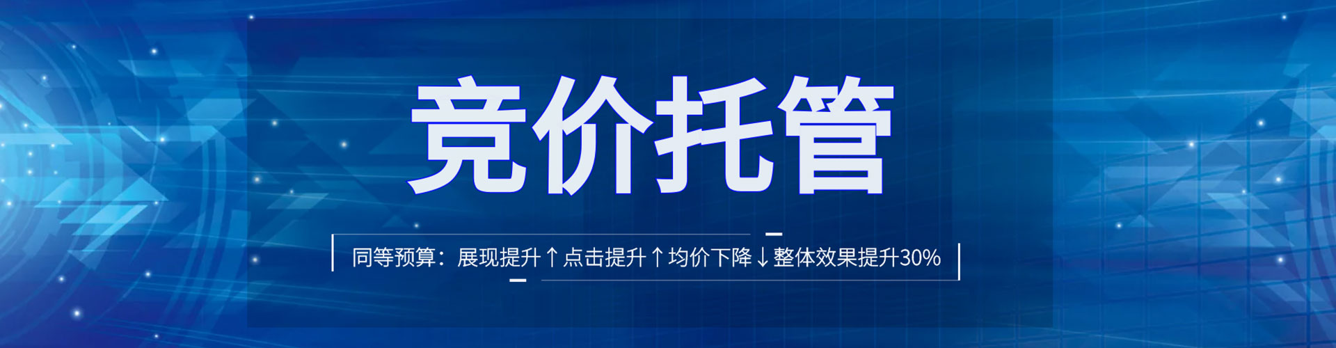 遵化竞价开户推广